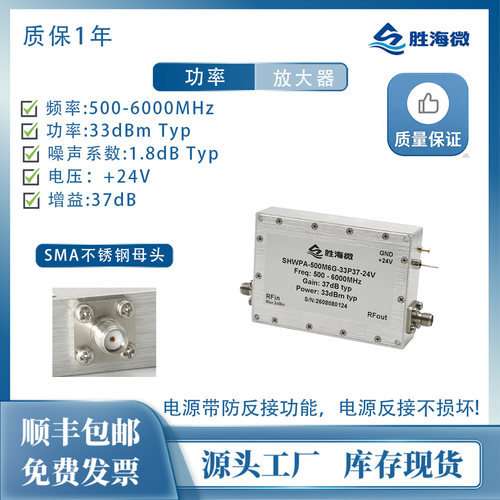 0.5-6GHz33dBm37dB24V放大器