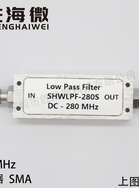 DC-0.28GHz DC-280MHz 不锈钢SMA接头 射频高性能同轴低通滤波器