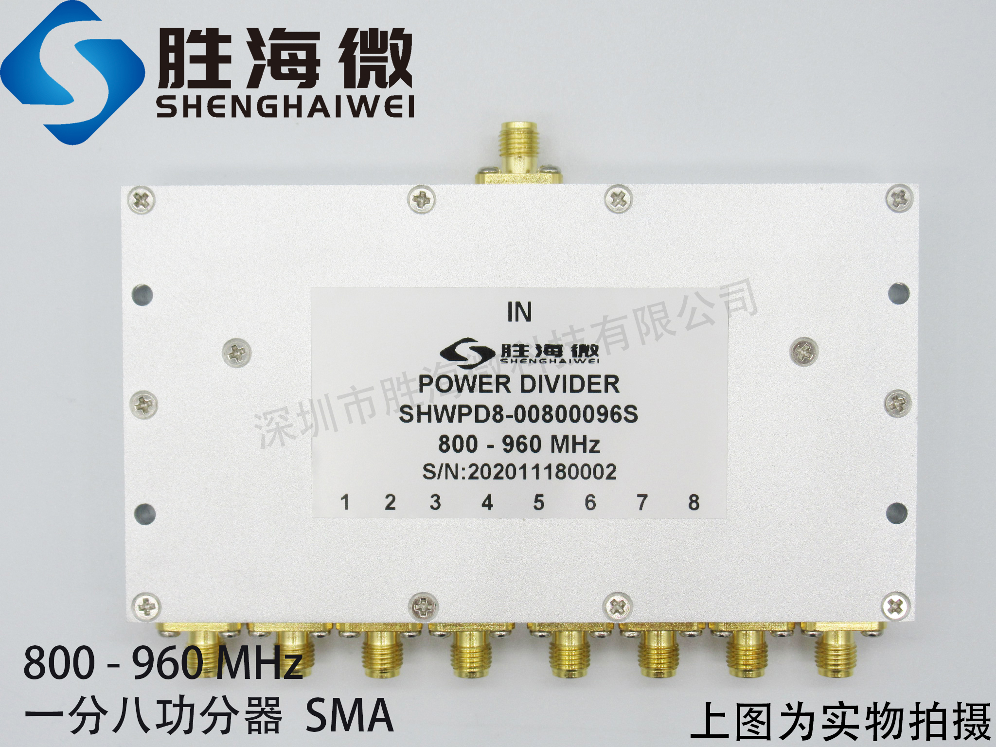 800-960MHz 0.8-0.96GHz SMA 1W一分八 射频微波同轴功分器