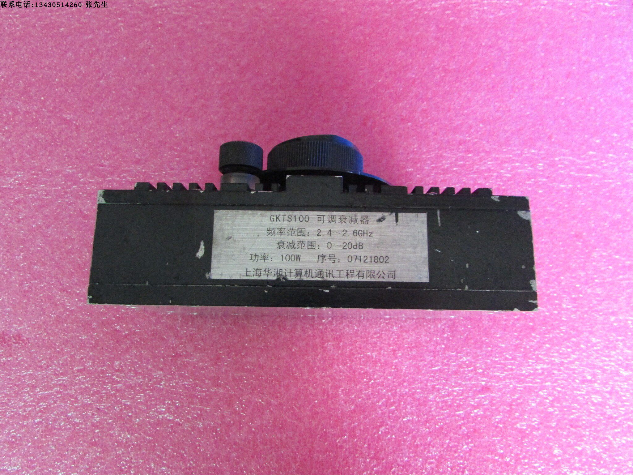 SHX  GKTS100 2.4-5.7GHz 0-20dB射频微波同轴精密连续可调衰减器