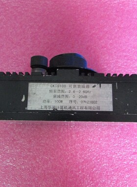 SHX  GKTS100 2.4-5.7GHz 0-20dB射频微波同轴精密连续可调衰减器