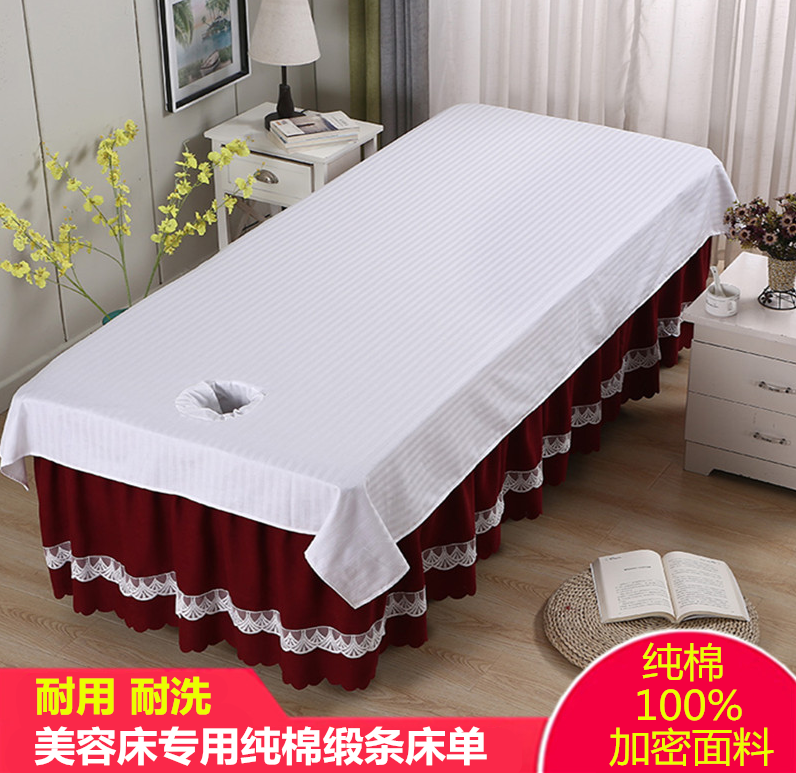 美容床单纯棉美容院专用全棉白色按摩推拿床带洞棉布纯色可定做