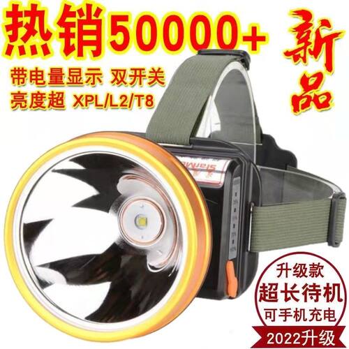 星魔光头灯S60强光超亮远射S90超长续航黄光夜钓鱼灯头戴式手电筒