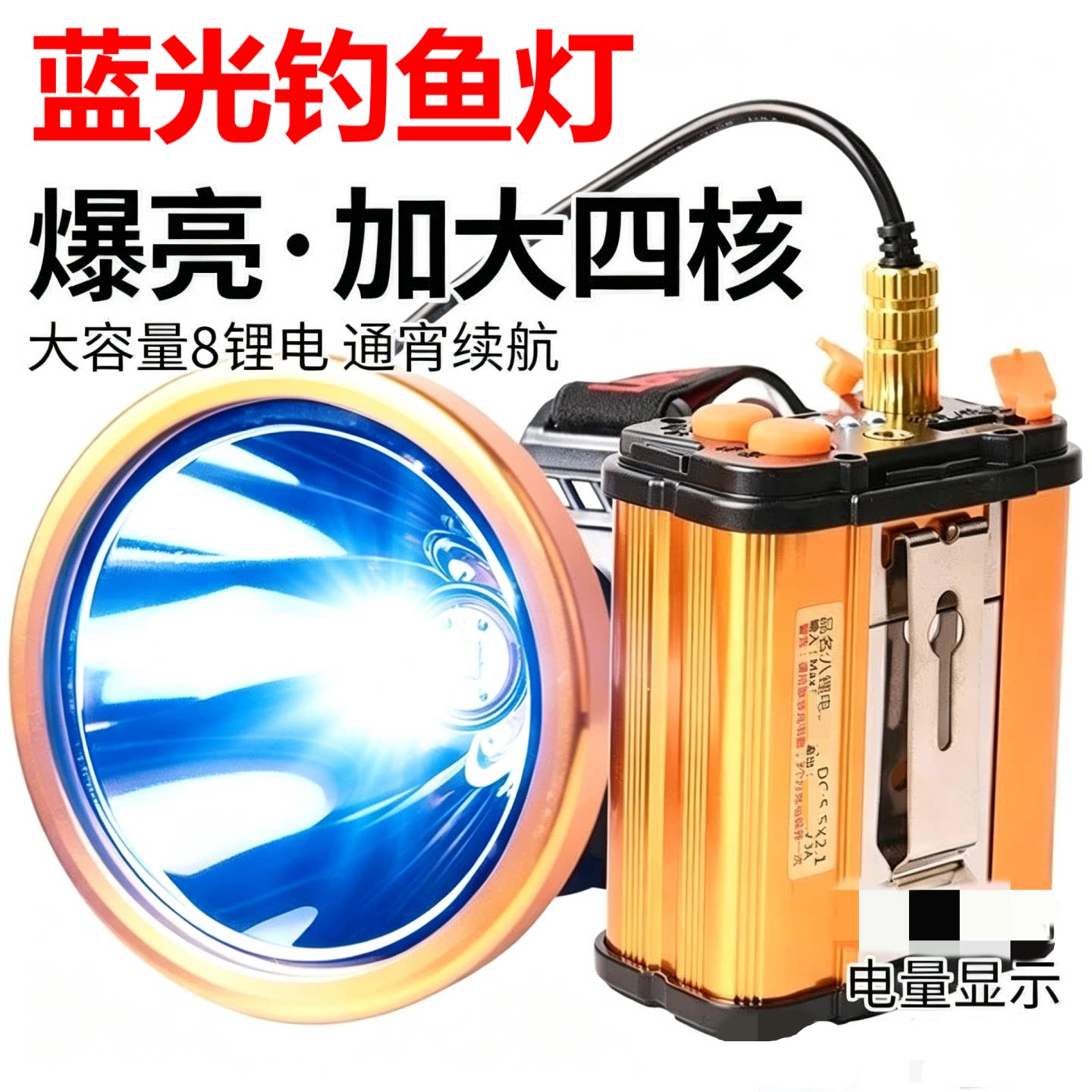 大功率蓝光头灯强光超亮远射长续航夜钓灯专用钓鱼灯头戴式手电筒