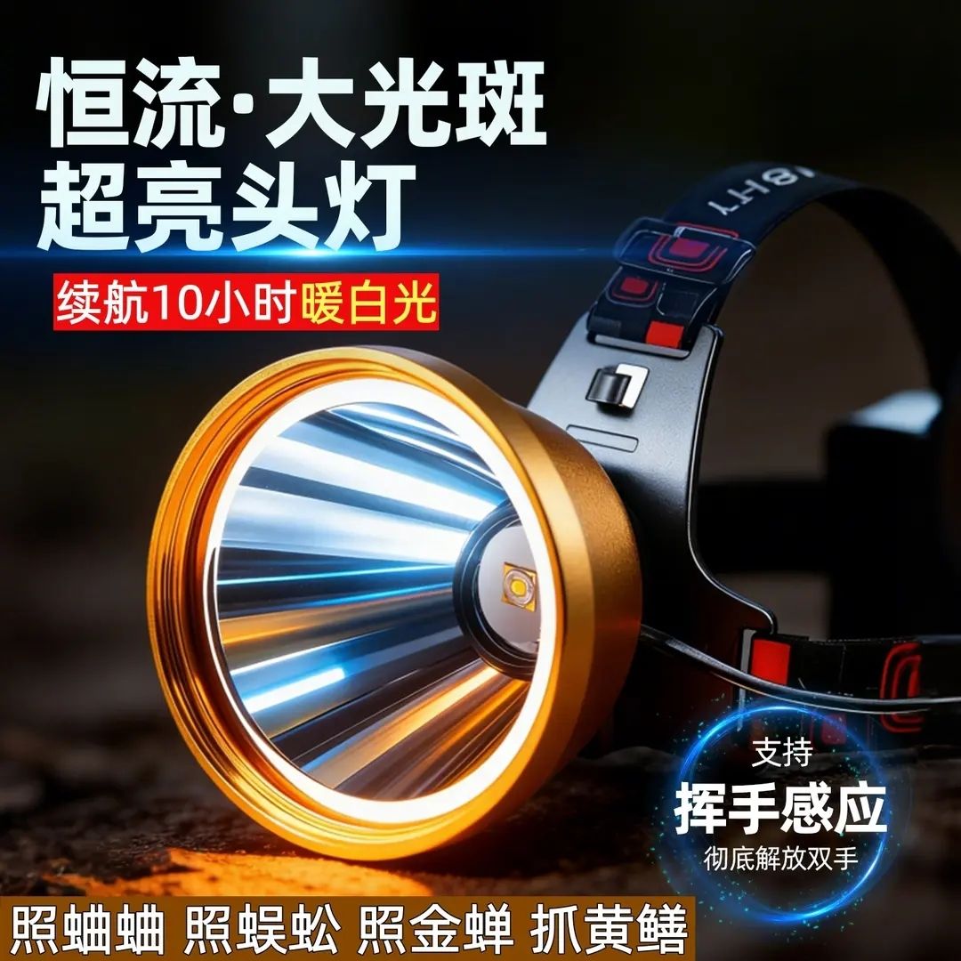 官方正品山拓A5头灯强光超亮