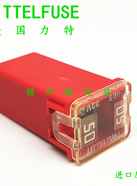进口力特 495汽车方形保险丝0495050.ZXA 50A 32V 延时 JCASE系列