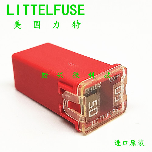 力特汽车保险丝方形50A32V