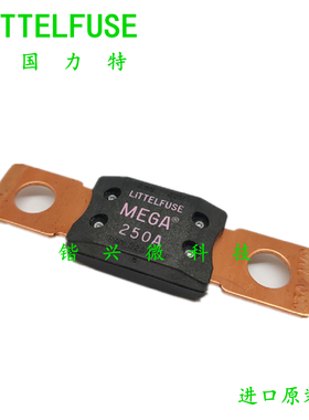 进口MEGA 250A 32V 美国力特大号螺栓式汽车保险丝片0298250.ZXEH