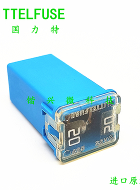 进口力特 495汽车方形保险丝0495020.ZXA 20A 32V 延时 JCASE系列