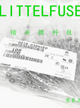 0218.032MXEP力特 0.032A 5*20延时玻璃保险丝 T32mAL250VP带引脚
