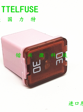 进口力特 895汽车方形保险丝0895030.Z 30A 58V JCASE系列 短号
