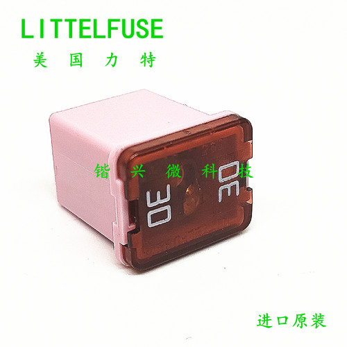 力特汽车保险丝方形30A58V