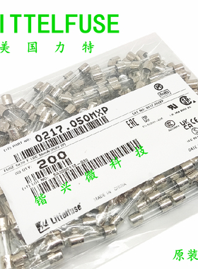 进口力特0217.050MXP 5*20 0.05A 玻璃保险丝管 F50mA L250VP快熔