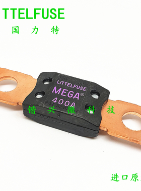 进口MEGA 400A 32V 美国力特大号螺栓式汽车保险丝片 0298400.ZXH
