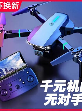 无人机2025新款航拍高清带屏遥控小学生小型儿童入门兽3遥控飞机