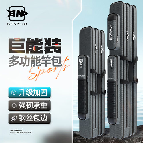 加厚轻便大容量海杆专用鱼竿包
