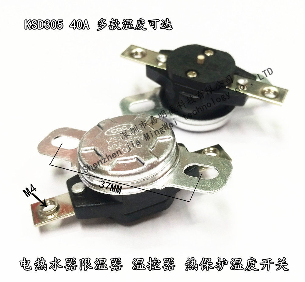 ksd305 40a 150度 手动复位突跳式温控器防干烧配件 过热保护开关