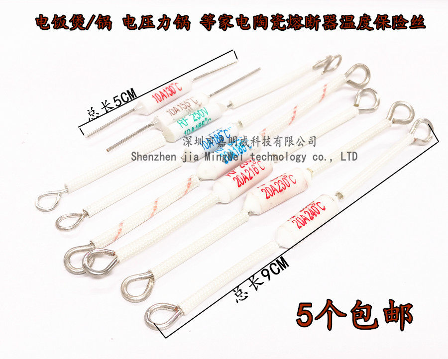 RF电饭锅陶瓷温度保险丝10A 20A 250V/130/165/185/216/230/240度