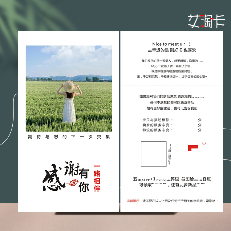 简约服装首饰售后卡退换货登记表