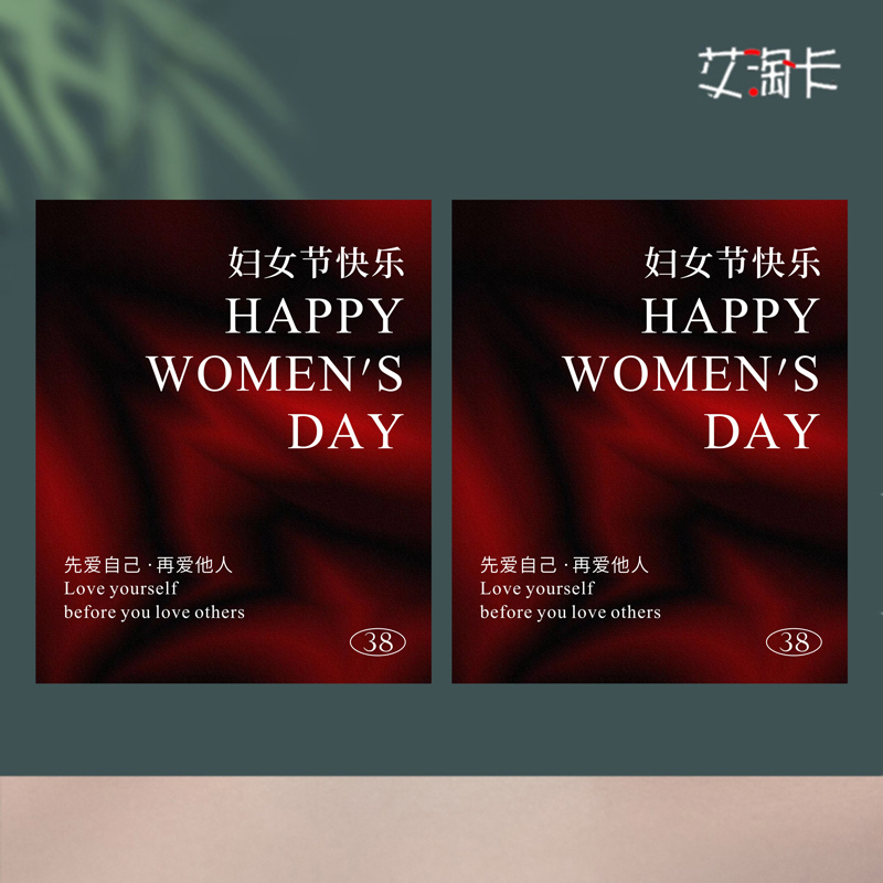 简约三八女神节贺卡现货定制印刷