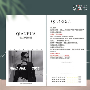 抖音淘宝售后服务卡 感谢信洗涤说明宣传单页地推卡 退换货登记卡