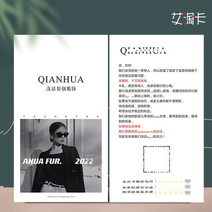 抖音淘宝售后服务卡 退换货登记卡 感谢信洗涤说明宣传单页地推卡