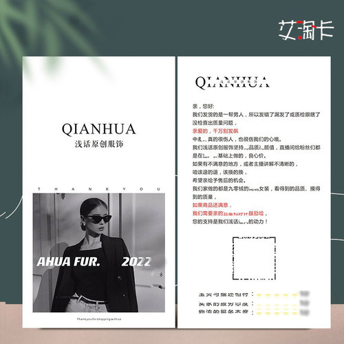 创意潮流售后服务卡电商退换货卡