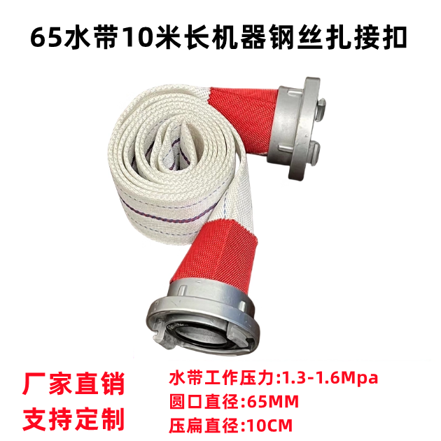 沱雨65水带消火栓注引水管洒水车