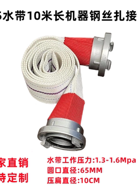 65消火栓注引水管洒水车室外栓取水专用10米零剪定制消防水带沱雨