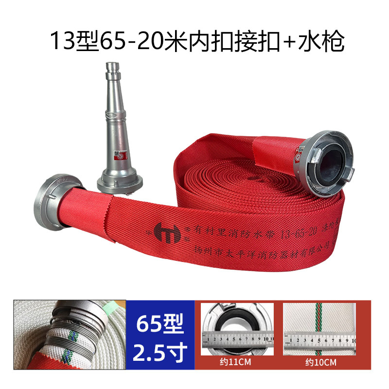 耐磨红色消防水带13-65-20聚氨酯