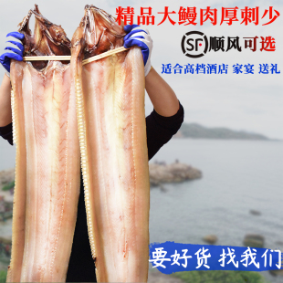 大鳗鱼干淡晒整条中段切块宁波舟山特产风半干咸海鳗鱼鲝海鲜年货