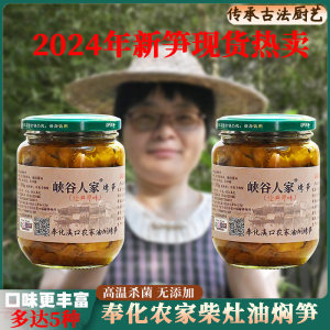 2024新奉化油焖烤笋嫩笋品牌直营