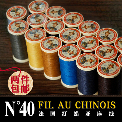 法国圆线麻线皮革手工机缝