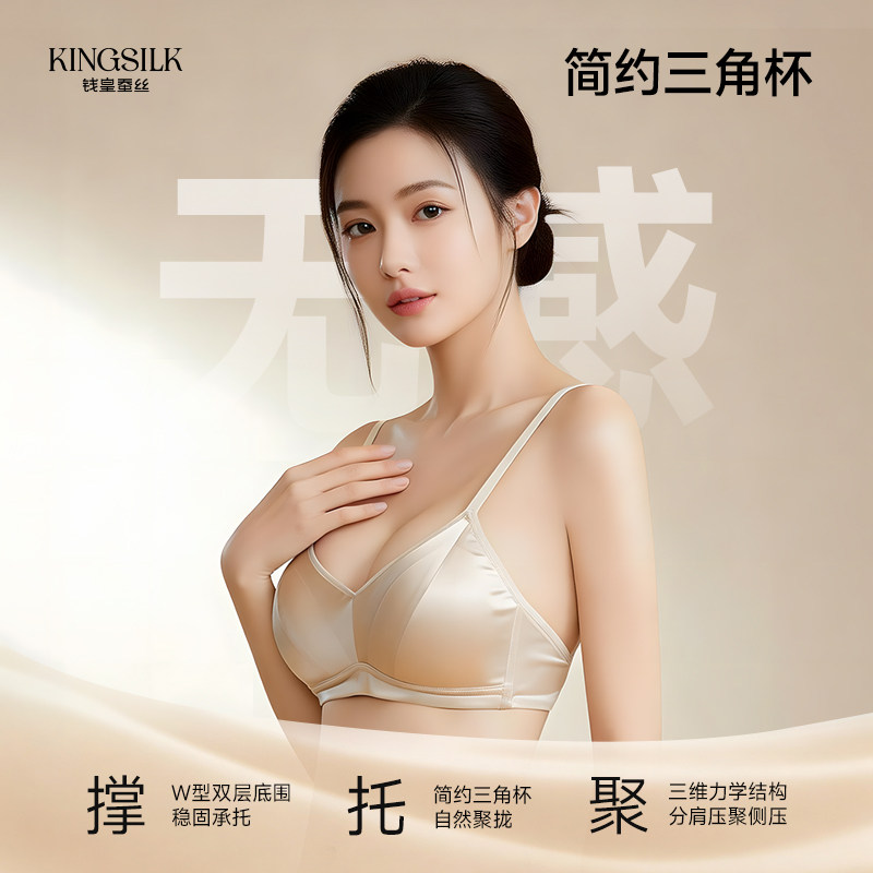 【花花推荐】钱皇 滋润养肤蚕丝法式小边内衣KS30图片