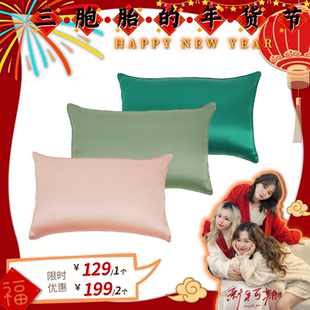 【三胞胎推荐】钱皇100%桑蚕丝22姆米重磅真丝枕套