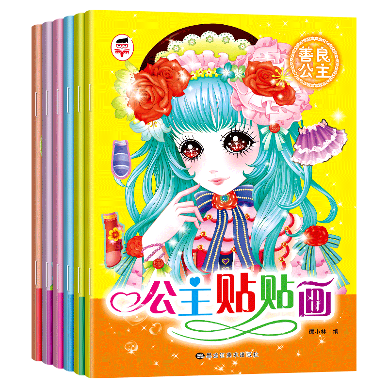 6本公主换装贴纸书 益智 全脑开发2-3-4-5-6岁 小公主女孩趣味粘贴贴画书 宝宝注力训练 贴贴纸书开发智力反复贴 幼儿园小婴孩启蒙