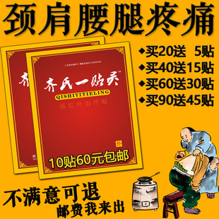 颈椎贴腰椎贴肩周胳膊疼痛风湿五十间骨质疼痛增生痛风贴膏骨膜贴