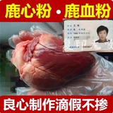 Джилин Сика оленя сердца кровопроводы Аутентичный олень розовый олень крови для крови порошок порошок оленя порошок чистое бесплатное судоходство