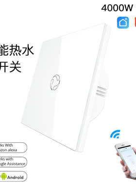 涂鸦zigbee智能家居热水器开关定时20A触摸智能开关zigbee2mqtt