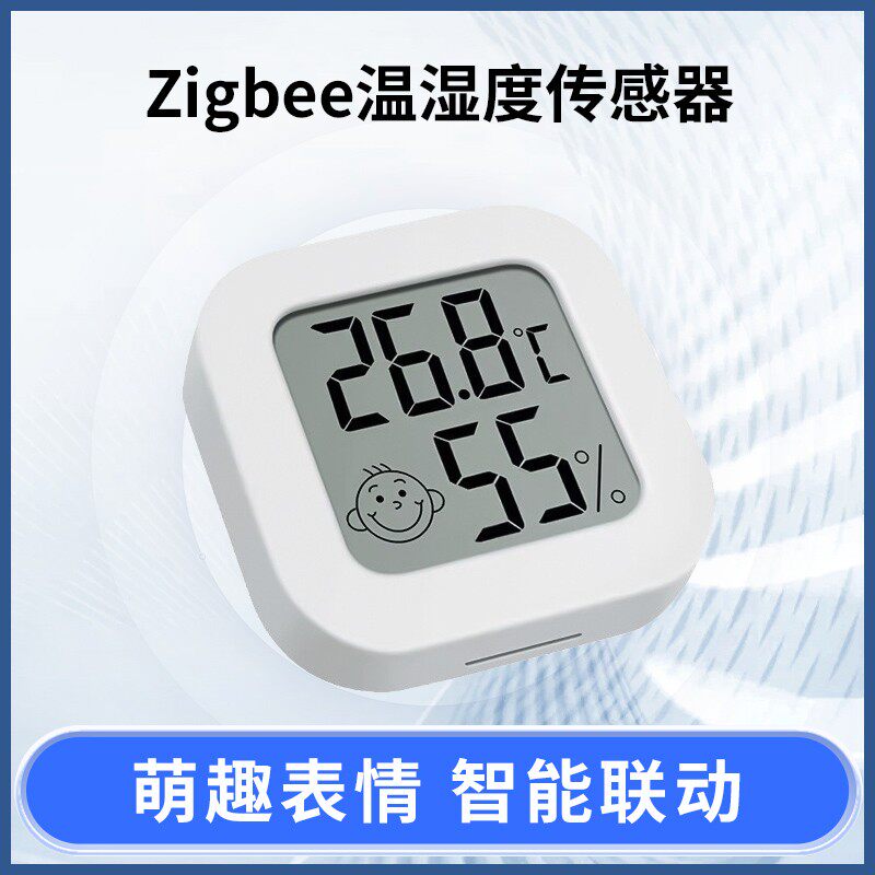 zigbee智能温湿度传感器 zigbee显示屏温湿度计支持homeassistant