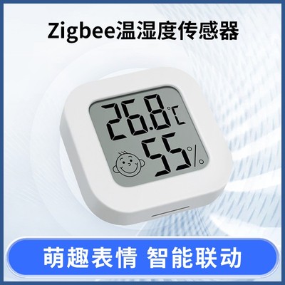 zigbee智能温湿度传感器 zigbee显示屏温湿度计支持homeassistant