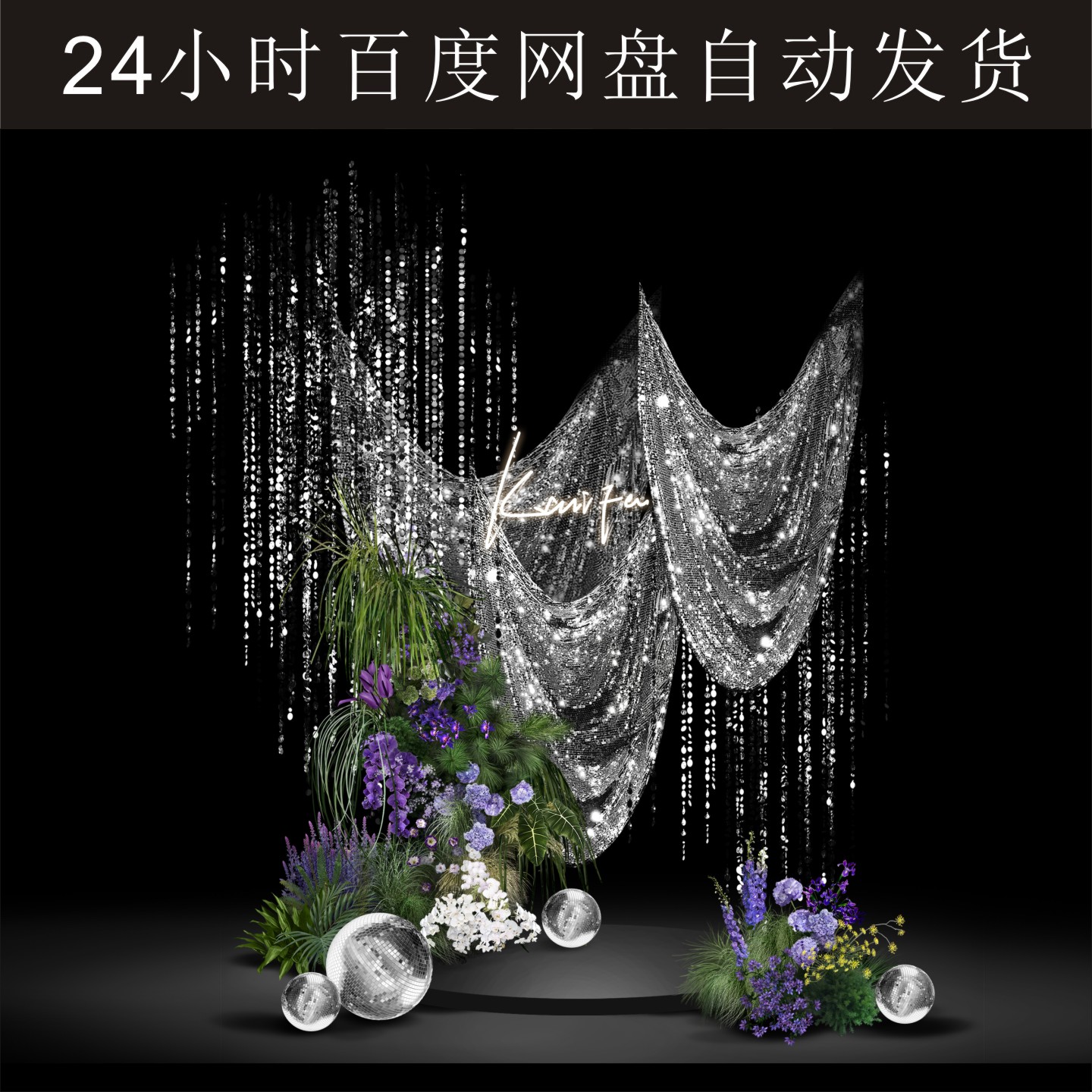 韩式婚礼迎宾区效果图水晶线帘花艺设计素材PSD源文件