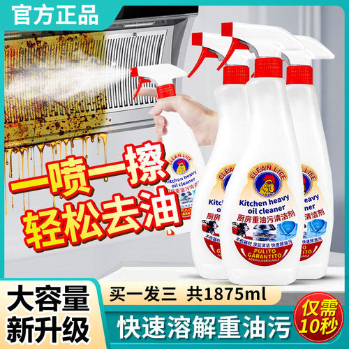抽油烟机清洗剂厨房去油渍重油污强力除油剂 泡沫清洁神器油烟净