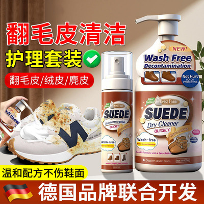 翻毛皮鞋清洁护理剂麂皮勃肯运动鞋磨砂皮清洗反绒面去污神器4094