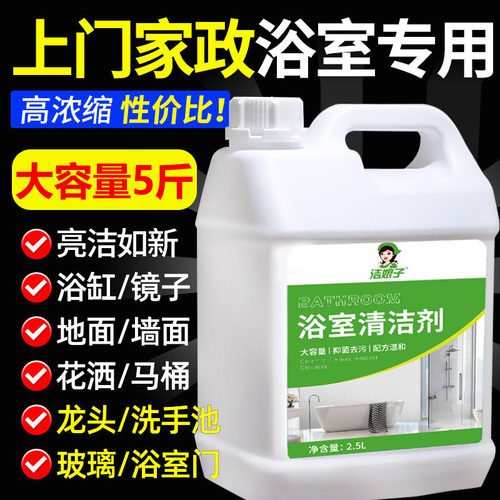 浴室泡沫清洁剂强力去污卫生间水垢清除多功能瓷砖去黄马桶清洗剂