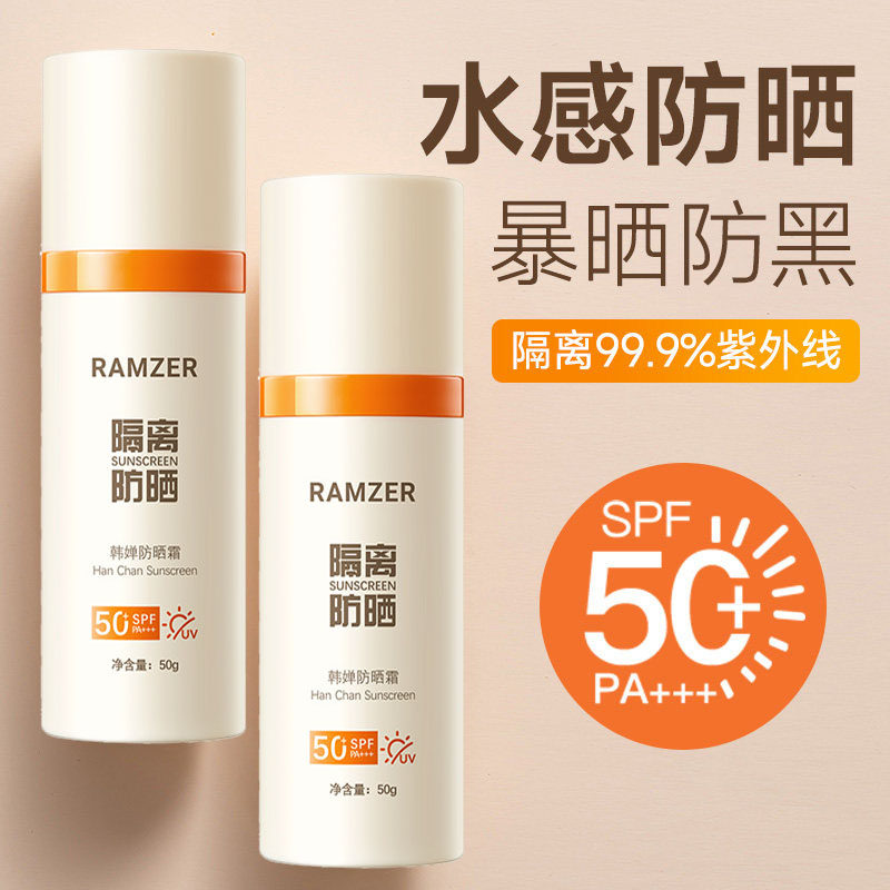 377防晒霜乳美白50+倍防紫外线第一名喷雾男女军训官方正品旗舰店
