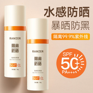 377防晒霜乳美白50+倍防紫外线第一名喷雾男女军训官方正品旗舰店