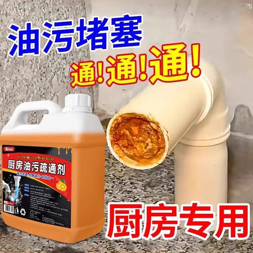厨房管道疏通剂强力溶解下水道堵塞神器厨房下水道重油污疏通2014