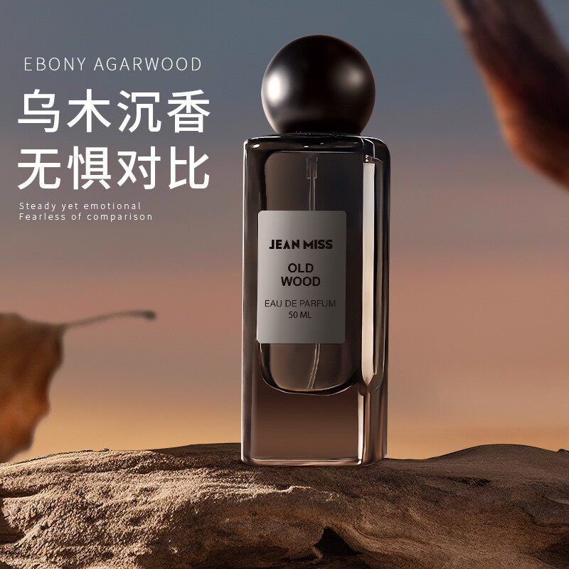 乌木男士香水持久72清新留香淡香蔚蓝古龙木质茶香小时女大牌正品
