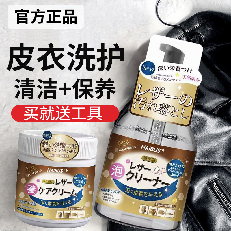 皮衣油护理保养油真皮夹克专用黑色上色翻新剂去污清洁清洗剂1619